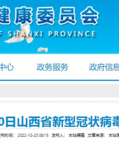 今日临汾最新病例情况报告