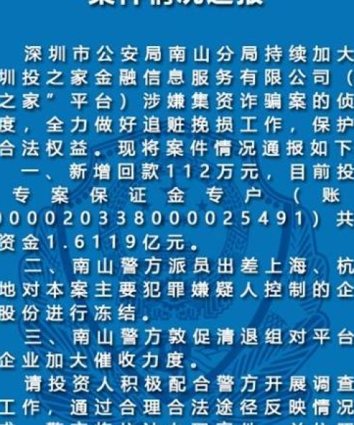 杭州P2P公司排名及行业分析