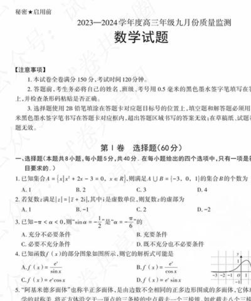 四大行山西2024最新房贷利率解析