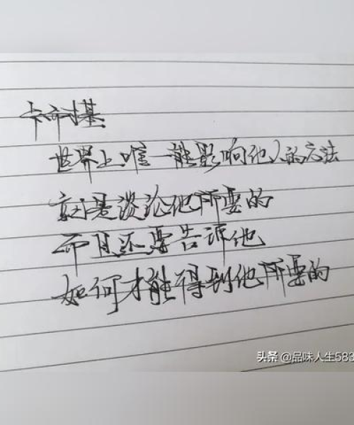 生物知识励志高考语录