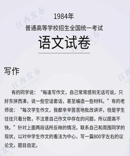 江西作文难度排名前十名分析