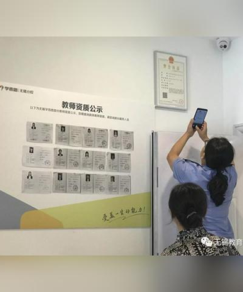 无锡教育机构排名前十名
