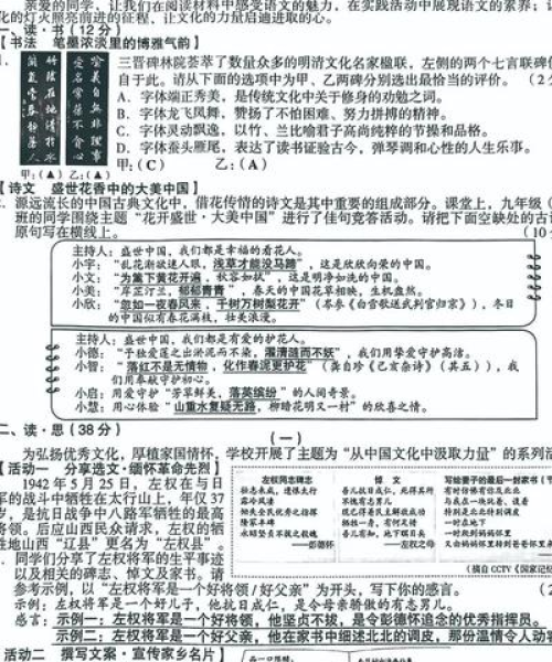 山西省新闻头条高考真题详解及分析