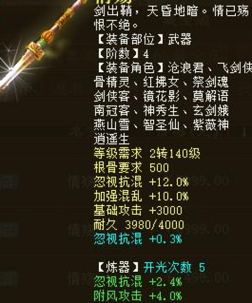 完美世界的仙气境界排名