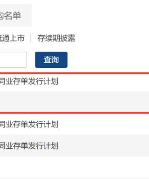 同业拆借期限规定最新解读