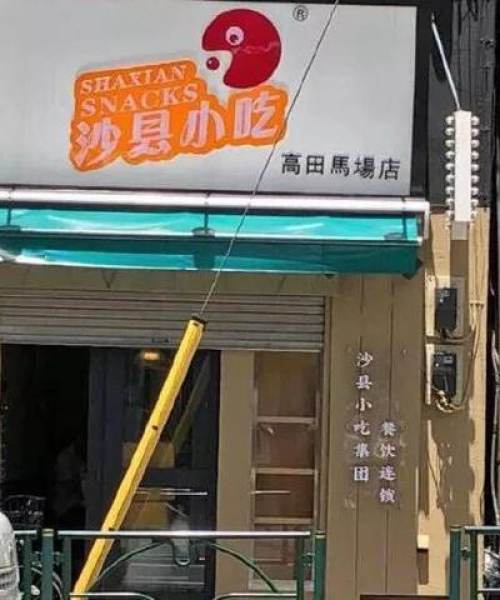 夏门小吃品牌排名前十名