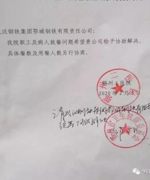 鄂州废钢铁今日行情最新报道