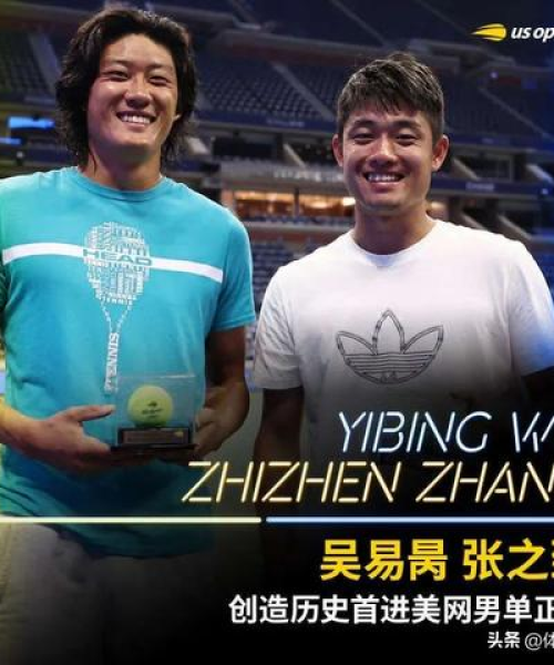 男单世界最新排名网球