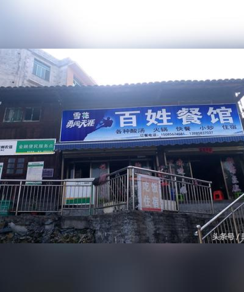榕江餐厅排名前十名，美食之旅的不二之选