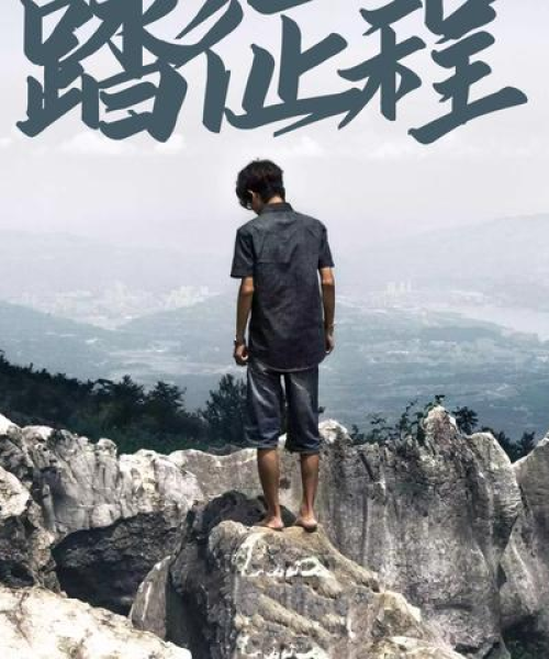 致自己的男人励志语录