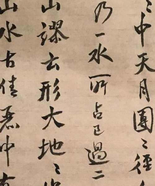 德才兼备