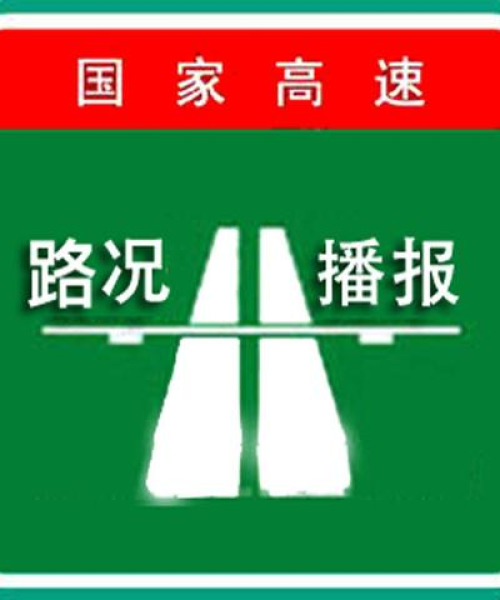 今日甘肃定西段路况最新报道