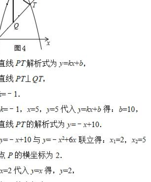 中考的最新题型内容解析
