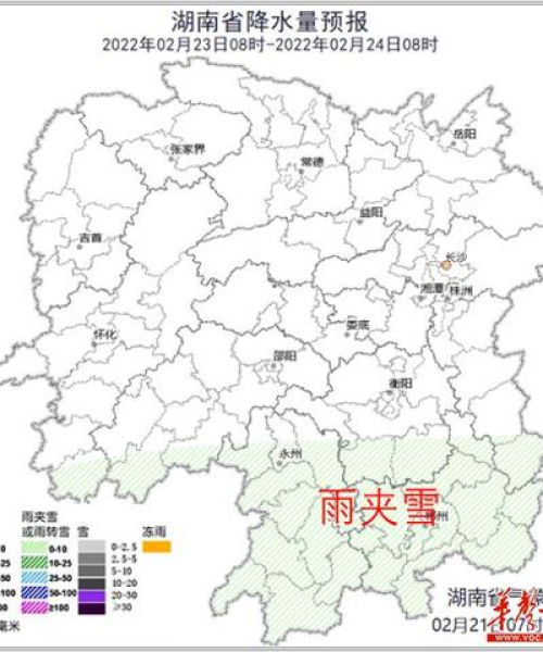 郴州暴雪今日最新消息