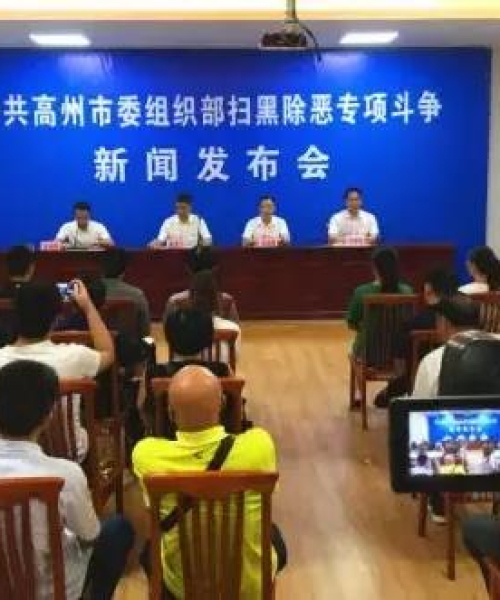 高州新闻头条昨日回顾
