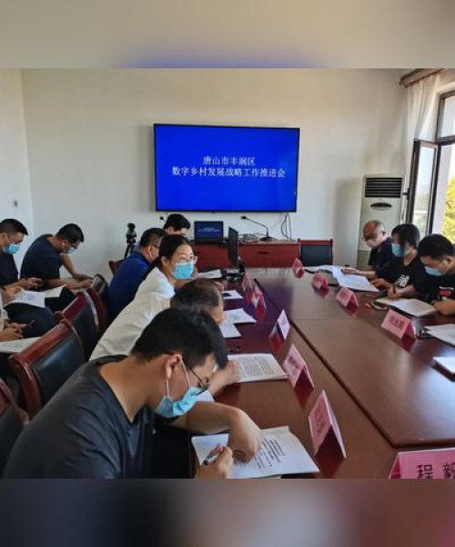 丰润法院新闻头条——数字化视角下的司法公正新篇章