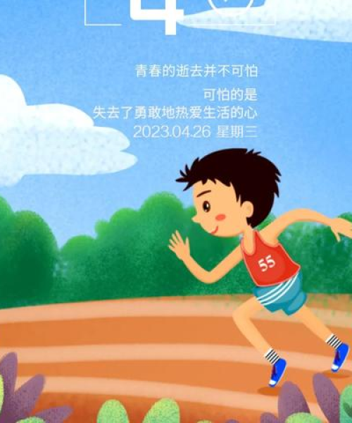 优质励志语录长