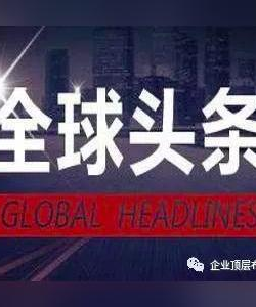 新闻头条能下载到手机吗？详细指南与数据解析