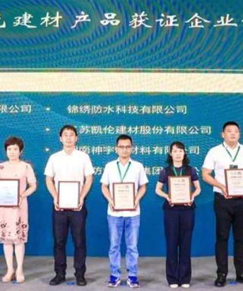 绿色建材在防水工程中的应用